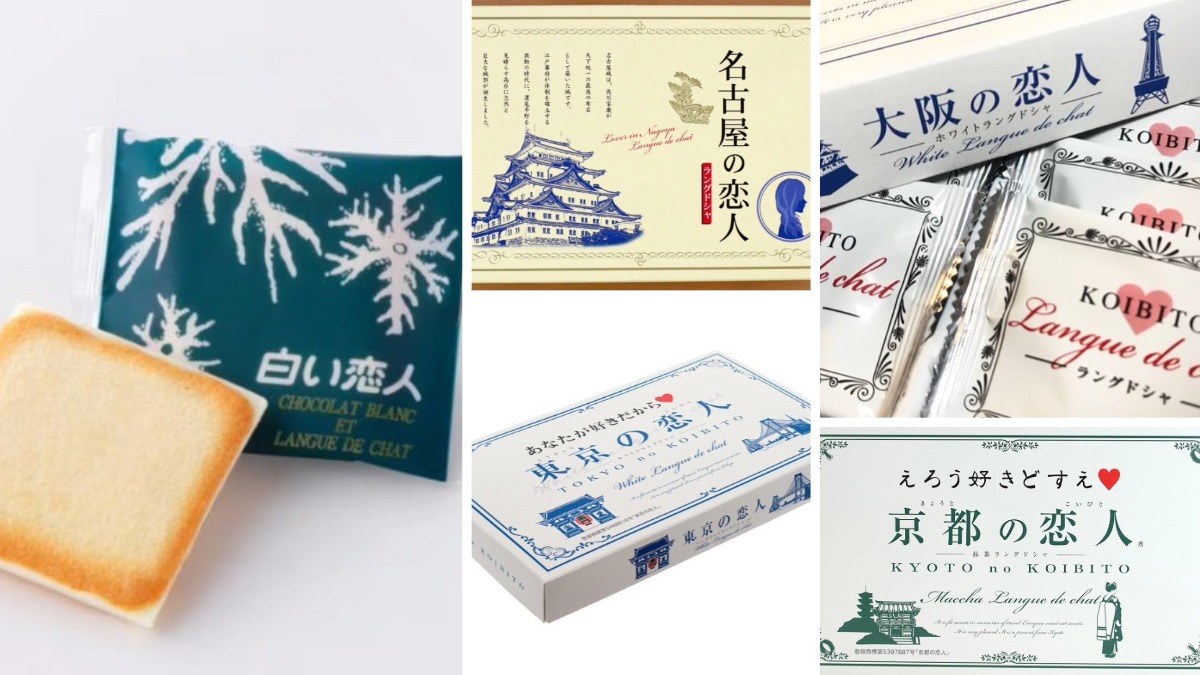 【和菓子】東京の恋人？大阪の恋人？你絕對沒聽過的戀人專業戶——那些年日本戀人們的故事（一）